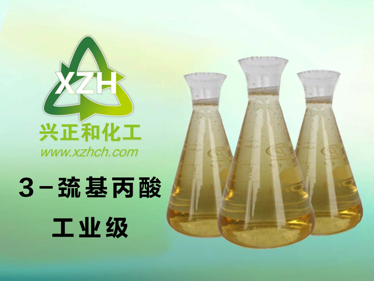         3-巯基丙酸-工业级