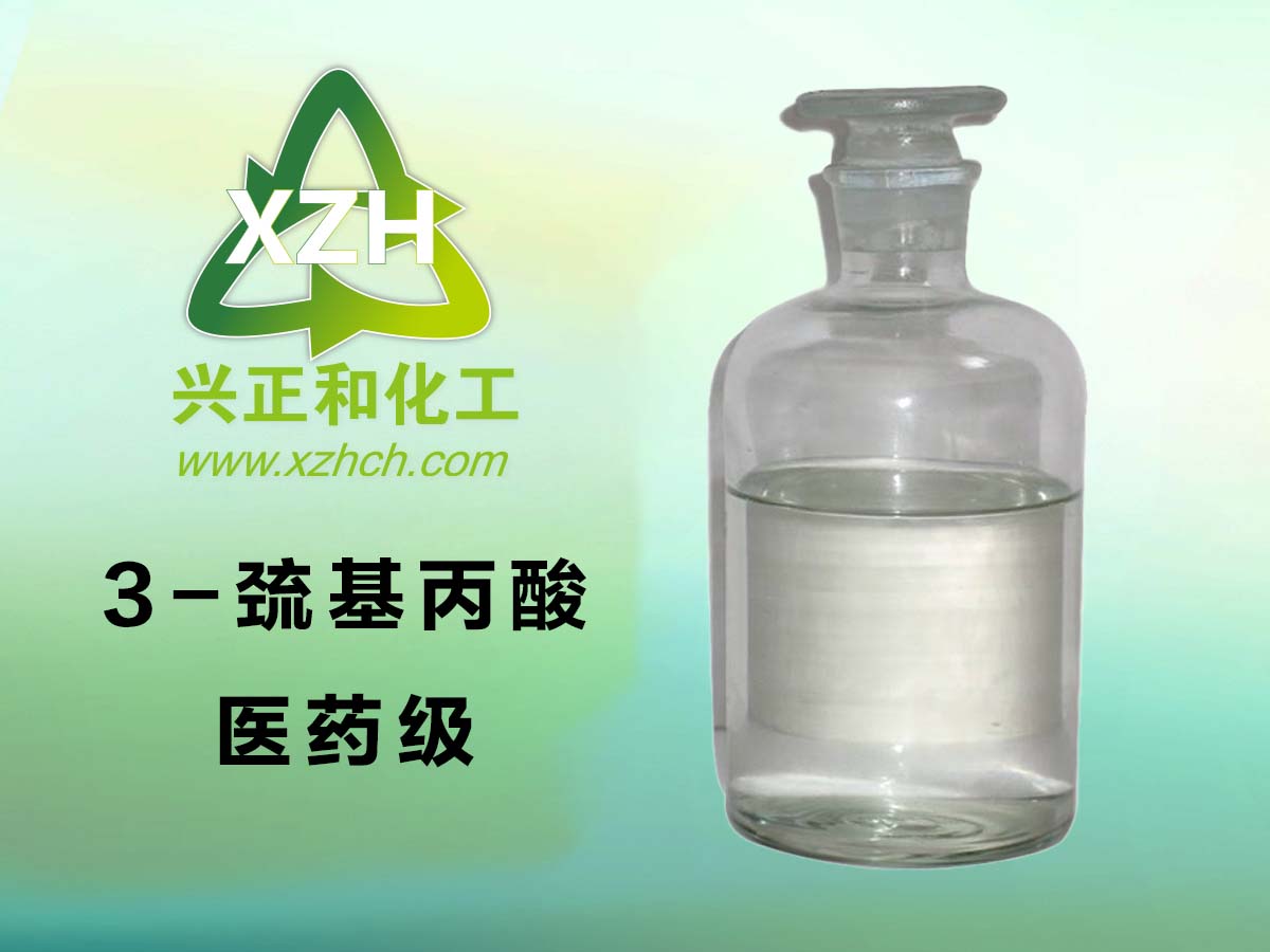 3-巯基丙酸-医药级