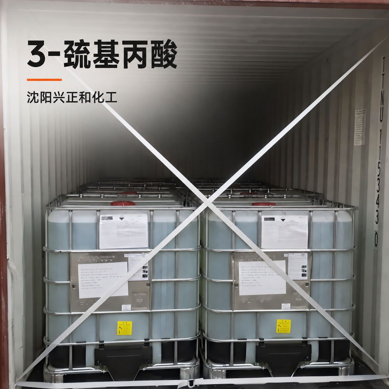 巯基丙酸 (7).png
