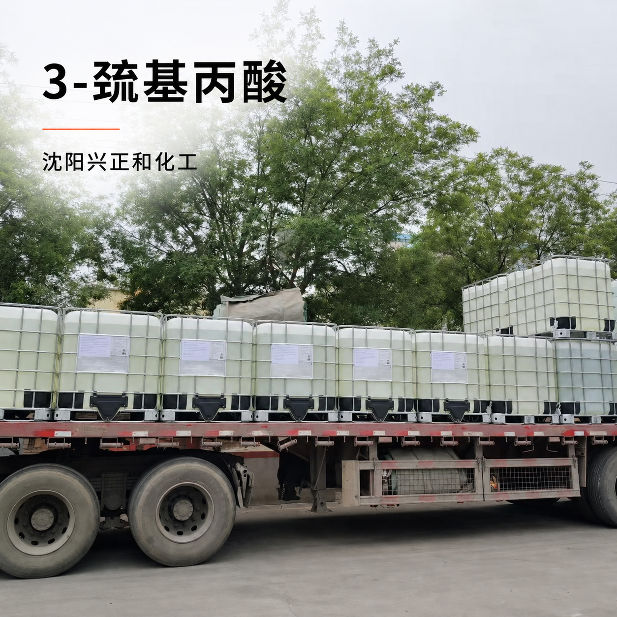 3-巯基丙酸的主要用途及应用介绍