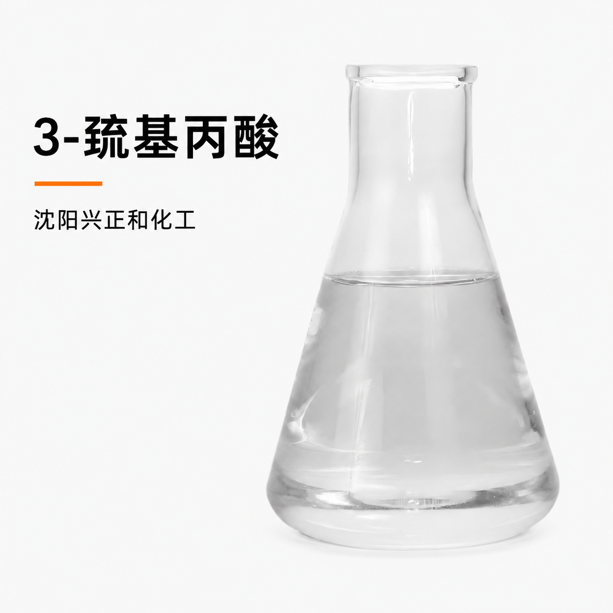 巯基丙酸 (5).png
