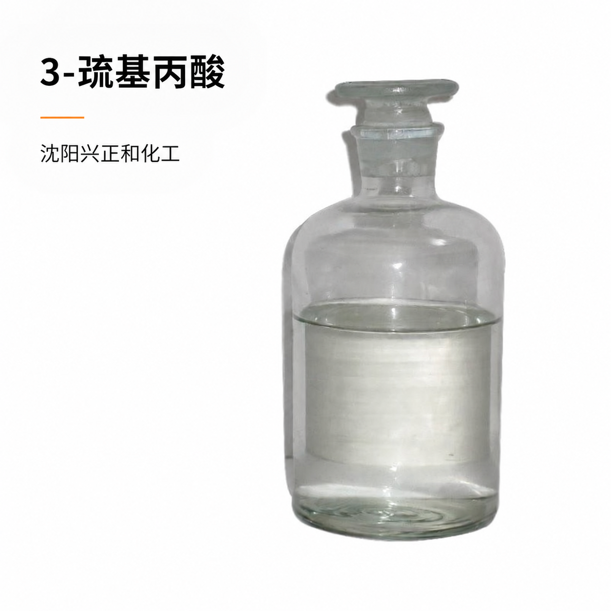 巯基丙酸 (6).png